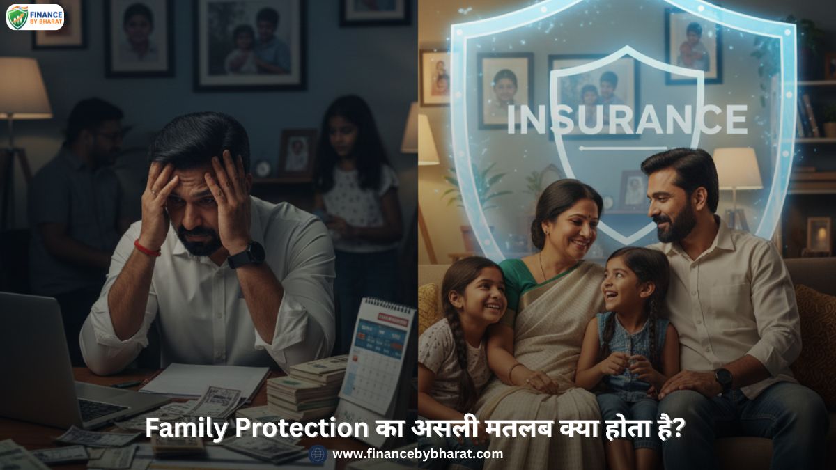 Family Protection का असली मतलब क्या होता है?