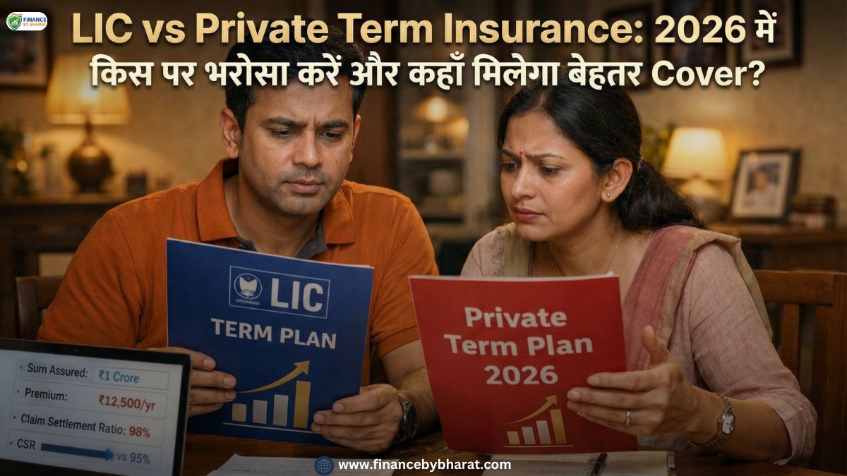 LIC vs Private Term Insurance: 2026 में किस पर भरोसा करें और कहाँ मिलेगा बेहतर Cover?